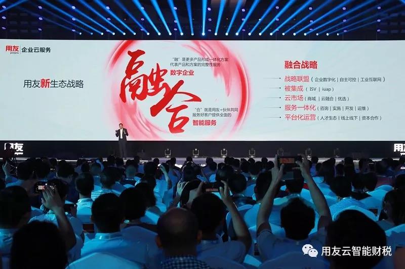 再次整裝待發(fā)，用友財(cái)務(wù)云此次用了大招！